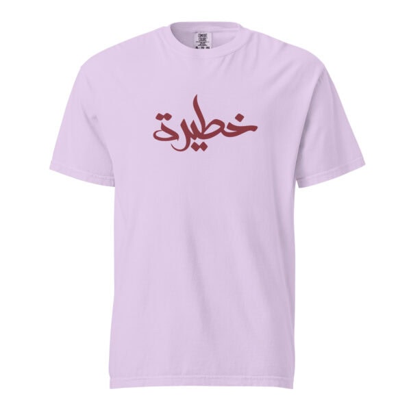 ⁦تيشيرت خطيرة⁩ - الصورة ⁦3⁩