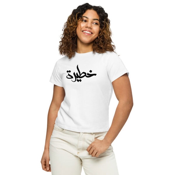 ⁦تيشيرت خطيرة الضيّق⁩ - الصورة ⁦12⁩